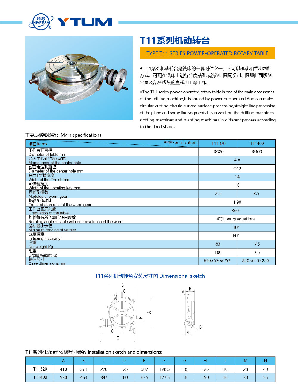 77779193永利-机械样本202012-14_01.jpg