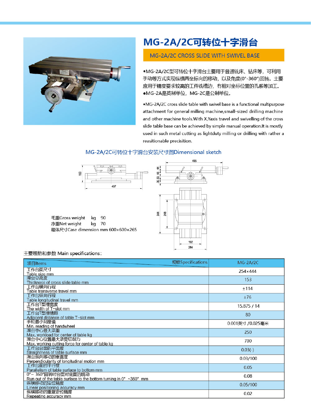 77779193永利-机械样本202012-18_02.jpg