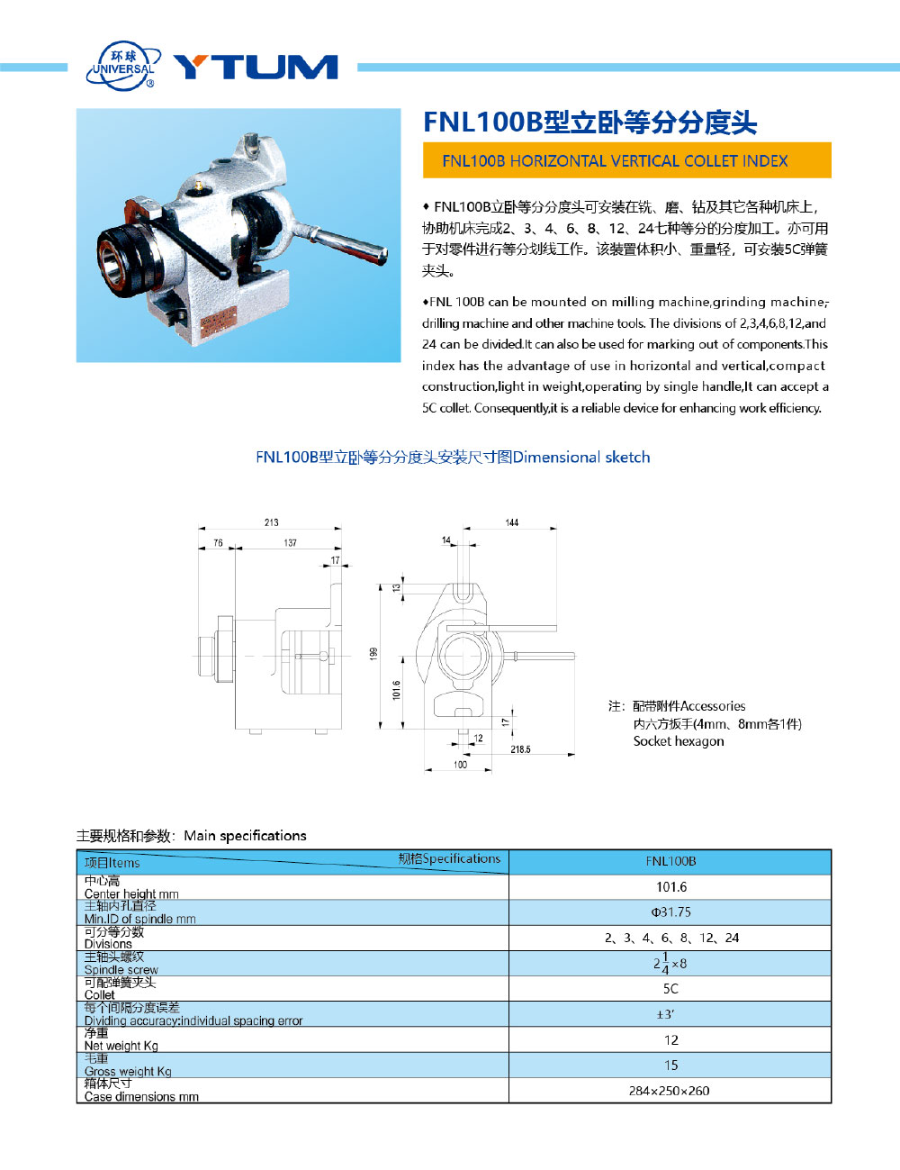 77779193永利-机械样本202012-6_01.jpg
