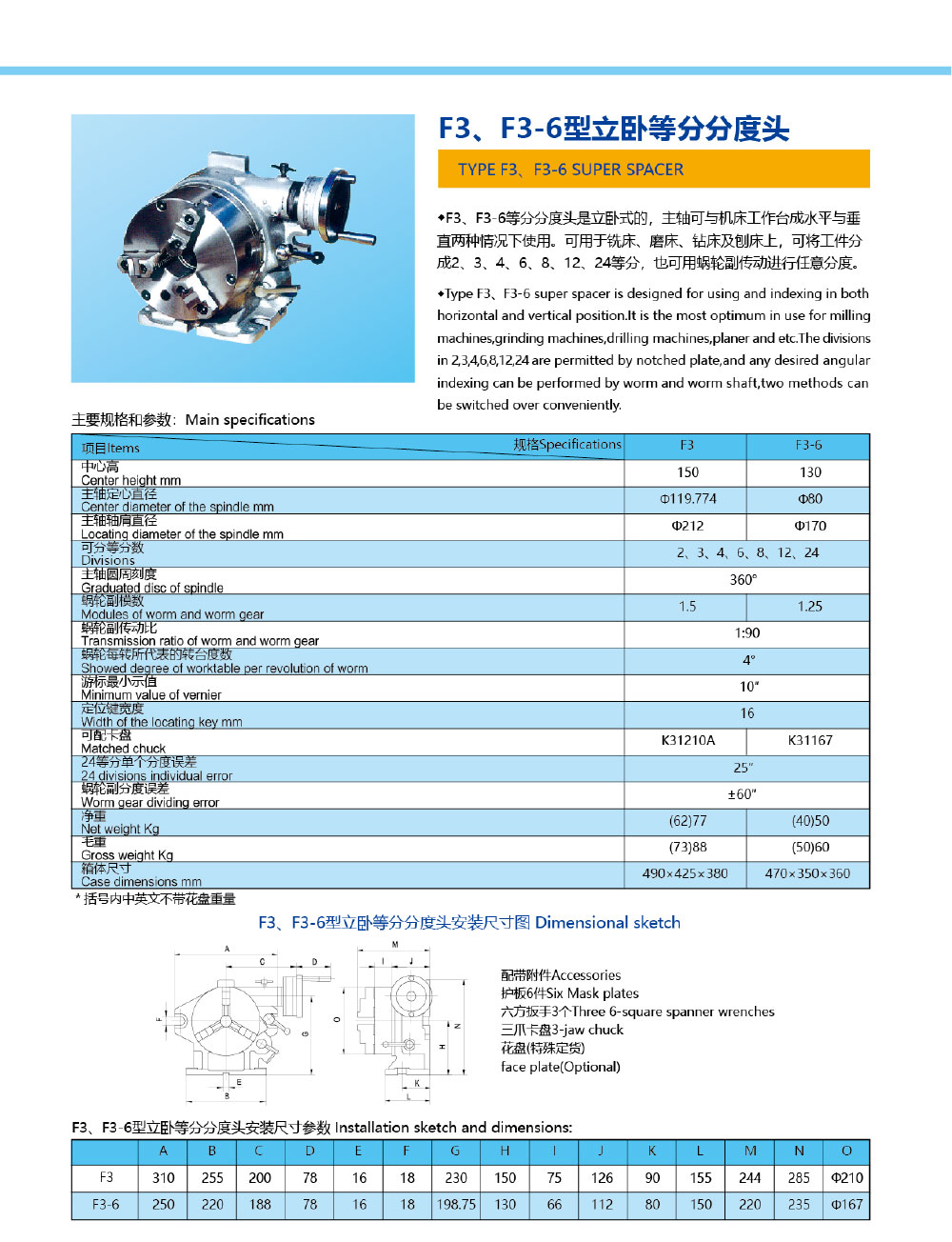 77779193永利-机械样本202012-7_02.jpg