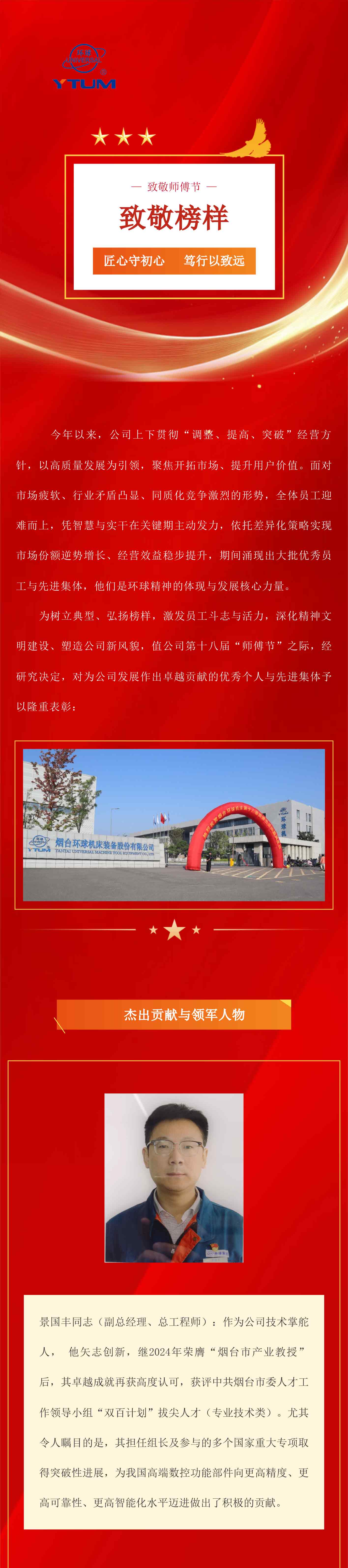 师傅节_77779193永利_01.jpg