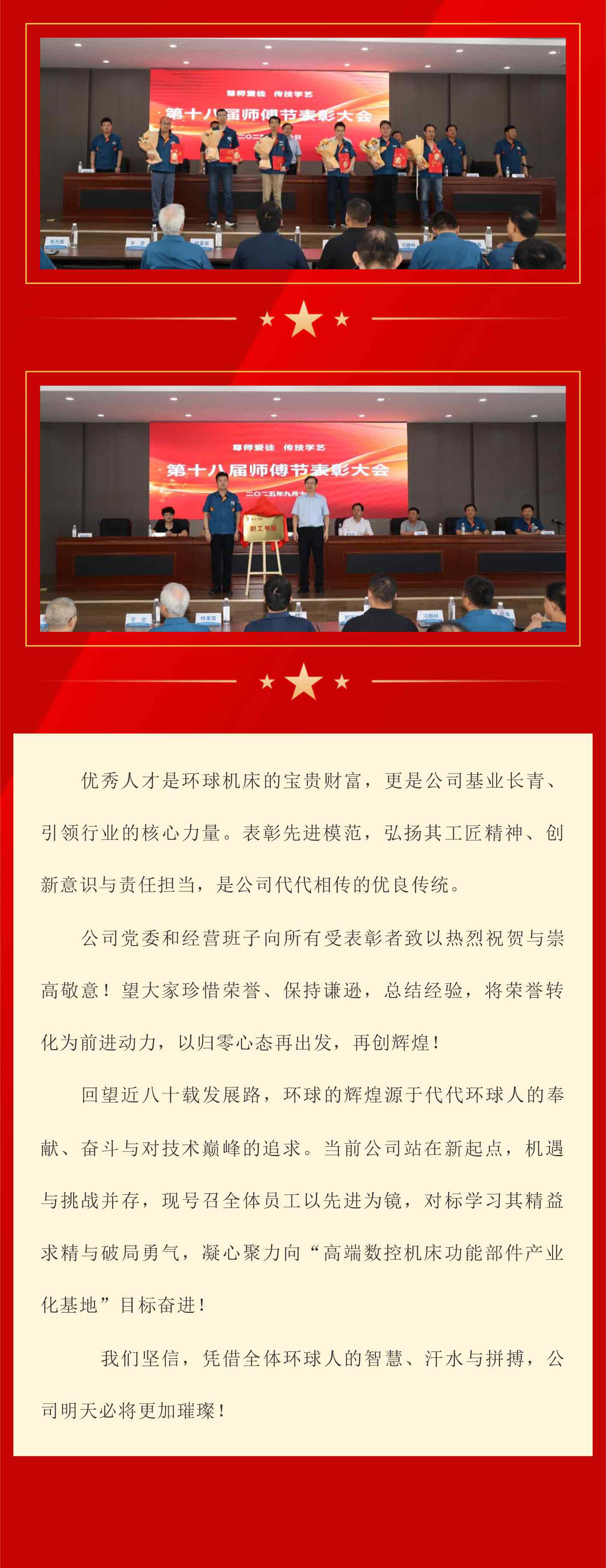 师傅节_77779193永利_6+.jpg